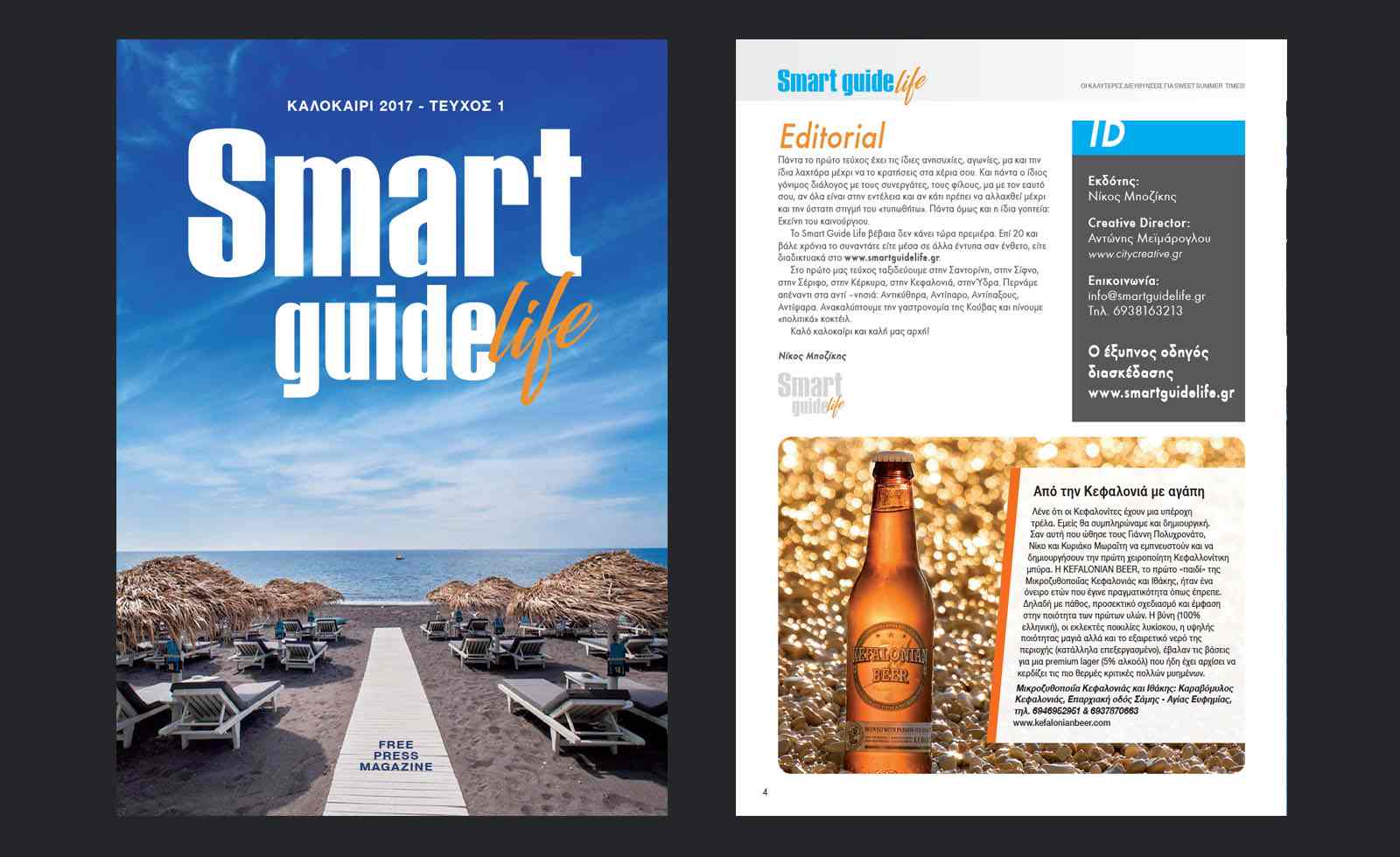 SmartGuide01