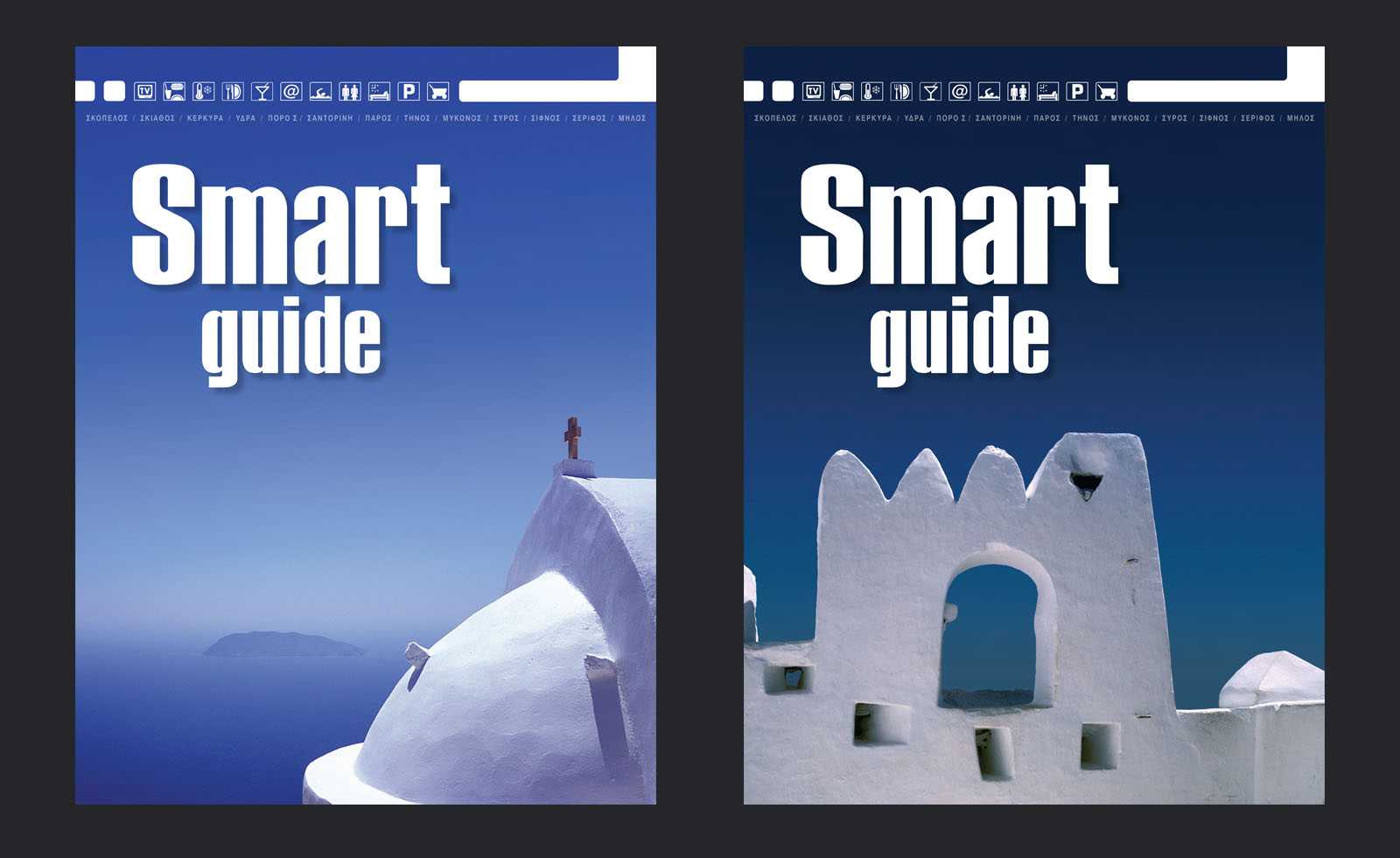 SmartGuide05